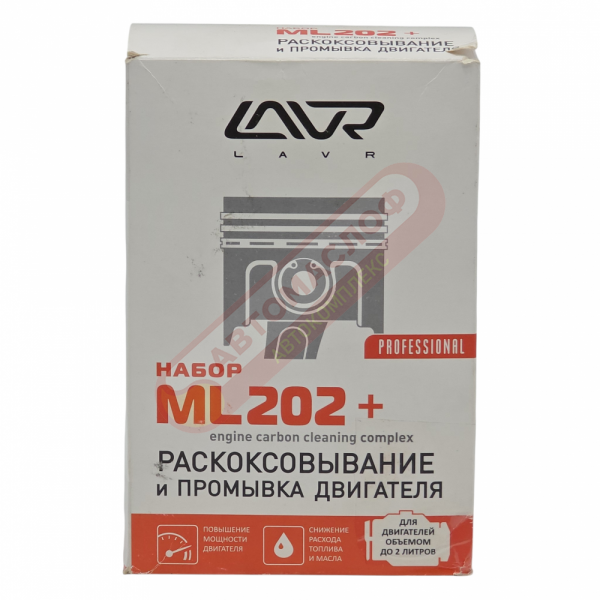 Раскоксовывание и промывка двигателя LAVR ML202+ (ДВС до 2л) 185мл+330мл
